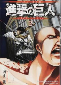 Bilingual Version Attack On Titan 2 (Kodansha Bilingual Comics)