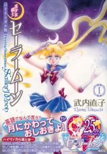Bilingual version Pretty Guardian Sailor Moon 1 Pretty Guardian Sailor Moon (KODANSHA BILINGUAL COMICS)