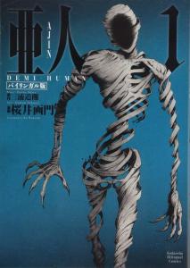 Bilingual Version Ajin: Demi-Human (Kodansha Bilingual Comics)