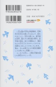 I am a cat (Part 1) (New edition) (Kodansha Aoitori Bunko 69-5)