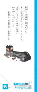 I am a cat (Part 1) (New edition) (Kodansha Aoitori Bunko 69-5)