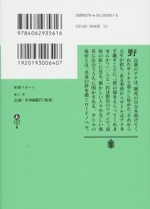 Travel Cat Report (Kodansha Bunko)