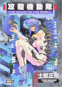 Ghost In The Shell 1 KC Deluxe