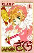 Cardcaptor Sakura (1) (KC Deluxe)