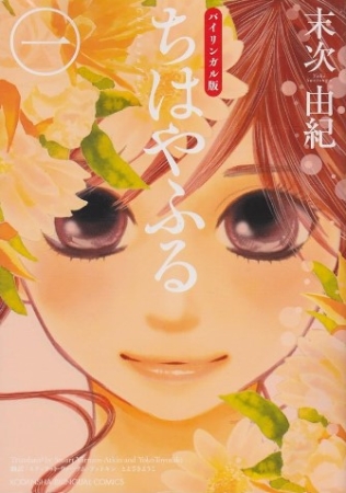 Pseudomorphism of Love Haruko Ichikawa Illustration Book