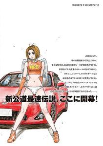 MF Ghost (1) (Yanmaga KC Special)