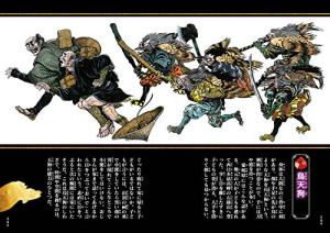 Yokai Visual Encyclopedia (Kodansha Pocket Encyclopedia Series)