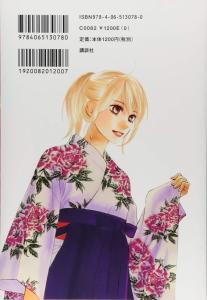 Bilingual version Chihayafuru 3 (KODANSHA BILINGUAL COMICS)