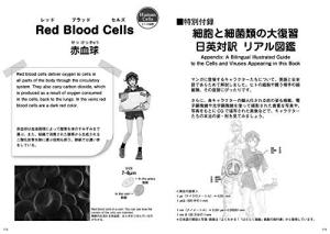 Bilingual Edition Deluxe Cells At Work! 1 CELLS AT Work! (Kodansha BILINGUAL Comics)