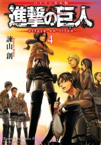 Bilingual Version Attack On Titan 4 (Kodansha Bilingual Comics)