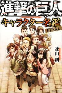 Attack On Titan Character Directory FINAL (Kc Deluxe)
