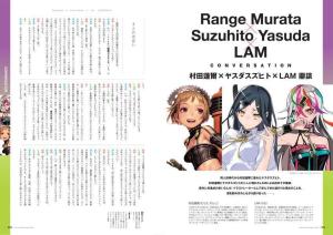 Record Of Pictures And Words Suzuhito Yasuda Creator?fS Book Manga/Illustration/Interview/Dialogue Collection (Kc Deluxe)
