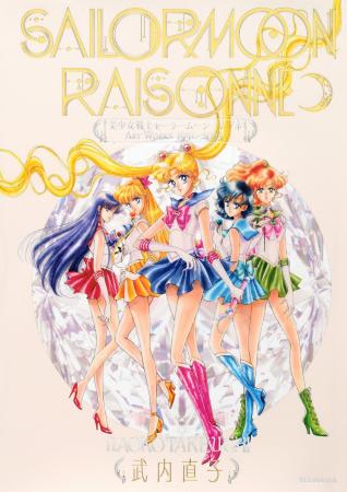 Sailor Moon Raisonn? ART WORKS 1991~2023