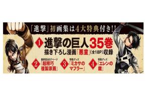 Attack On Titan Art Book FLY