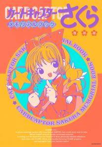 Reprint Cardcaptor Sakura Memorial Book