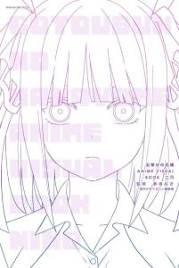 The Quintessential Quintuplets ANIME VISUAL BOOK Nino (Kc Deluxe)