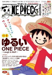 ONE PIECE magazine special feature Yurui ONE PIECE~Laugh&Moff~ 019 (Shueisha Mook)