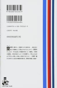 BLEACH Spirits Are Forever With You I (JUMP j BOOKS)