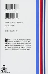 BLEACH Spirits Are Forever With You 2