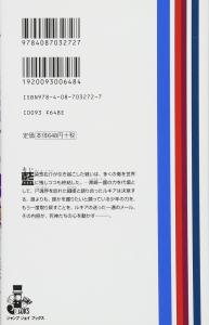 BLEACH The Death Save The Strawberry (JUMP j BOOKS)