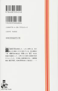 BLEACH Can?ft Fear Your Own World 1 (JUMP j BOOKS)