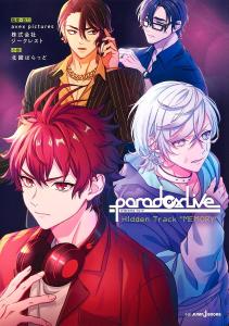 Paradox Live Hidden Track ?gMEMORY?h (JUMP j BOOKS)