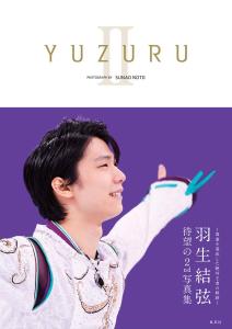 YUZURU II Yuzuru Hanyu Photobook