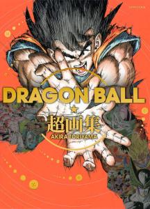 DRAGON BALL Super Art Book (Collected Edition Comics)