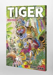 ONEPIECE Illustration Collection COLORWALK 9 TIGER (Treasured Edition Comics)