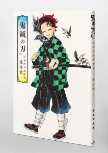 Demon Slayer: Kimetsu no Yaiba Gotoge Koyoharu Art Collection ? Ikusei Shimo ? (Treasured Edition Comics)