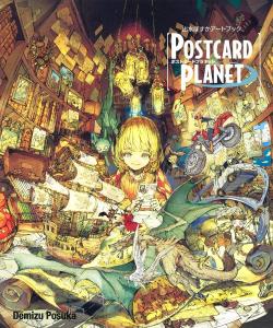 Posuka Demizu Art Book ?gPOSTCARD PLANET?h (Treasured Edition Comics)