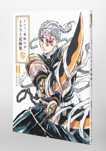 Anime ?gDemon Slayer: Kimetsu no Yaiba?h Illustration Record Collection Part 3 (Treasured Edition Comics)