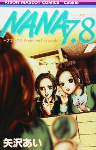Nana & Hachi Premium Fan Book! NANA7.8 (Ribon Mascot Comics)