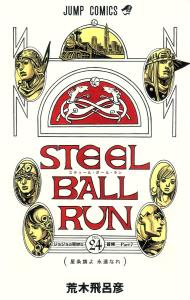 Steel Ball Run (24) Jump Comics