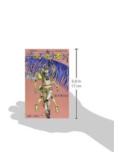 Jojolion 1 (Jump Comics)