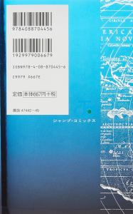 ONE PIECE BLUE DEEP CHARACTERS WORLD (Jump Comics)