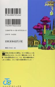 Jojolion 3 (Jump Comics)