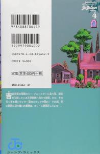Jojolion 4 (Jump Comics)