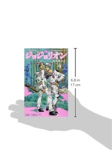 Jojolion 4 (Jump Comics)