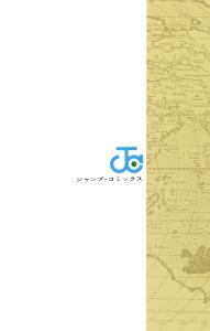 ONE PIECE 1 (Jump Comics)