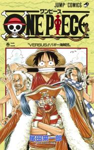 ONE PIECE 2 (Jump Comics)