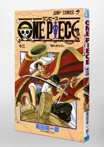ONE PIECE 3 (Jump Comics)