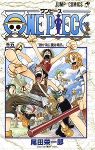 ONE PIECE 5 (Jump Comics)