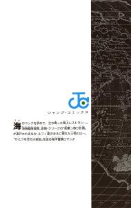 ONE PIECE 6 (Jump Comics)