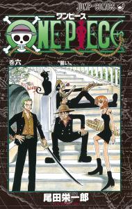 ONE PIECE 6 (Jump Comics)