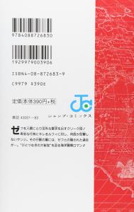 ONE PIECE 7 (Jump Comics)