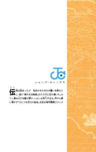 ONE PIECE 12 (Jump Comics)