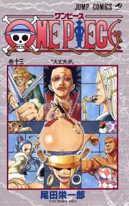 ONE PIECE 13 (Jump Comics)
