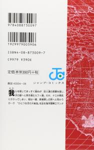 ONE PIECE 15 (Jump Comics)