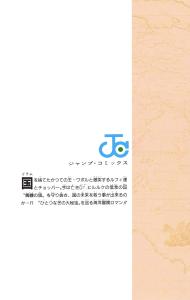 ONE PIECE 17 (Jump Comics)